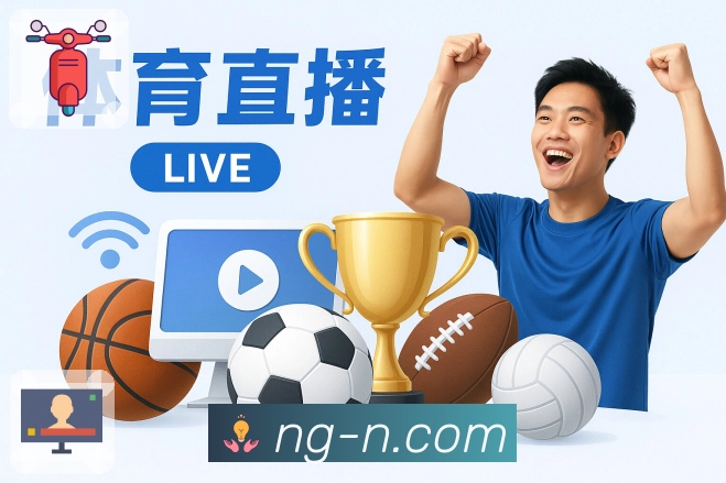 NG体育APP 封面图